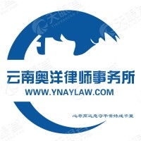 云南奥洋律师事务所概况 地址、电话及天眼查信息，兼谈云南电信车卫士服务