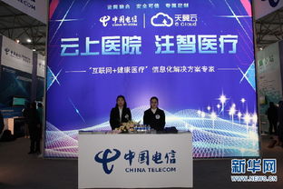 云南电信赋能医疗与出行 智慧医院省时省力，车卫士守护安心旅程