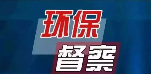 云南 以环保督察整改推动生态建设 电信“车卫士”服务绿色发展