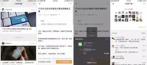 微信付费阅读引发热议，e租宝退款进展与云南电信新服务成焦点