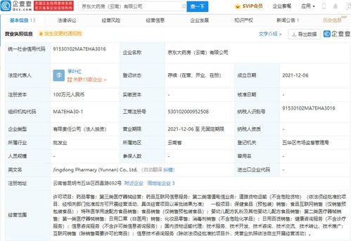 云南电信车卫士 智能守护，让出行更安心