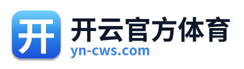 开云官方体育 Logo
